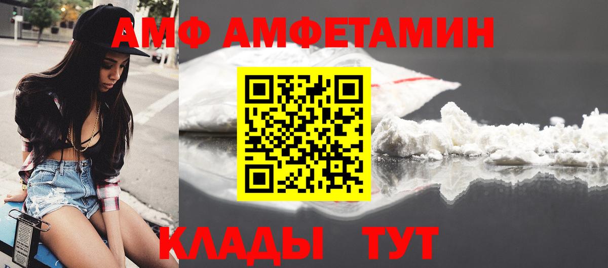 Амфетамин 98%  Вход с VPN  АМФ  Сергиев Посад 