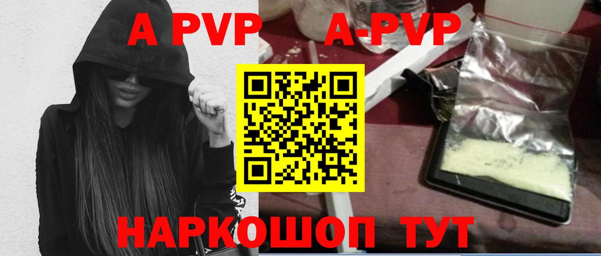 Alfa_PVP кристаллы  даркнет сайт  Вход с VPN  Сергиев Посад  Alpha PVP Crystall 