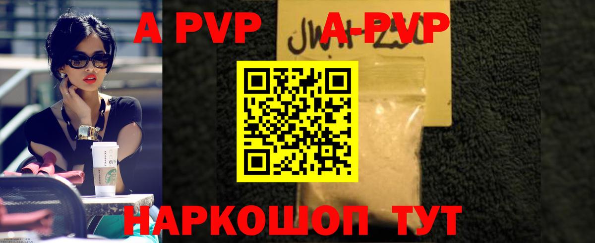 Alpha PVP СК Сергиев Посад