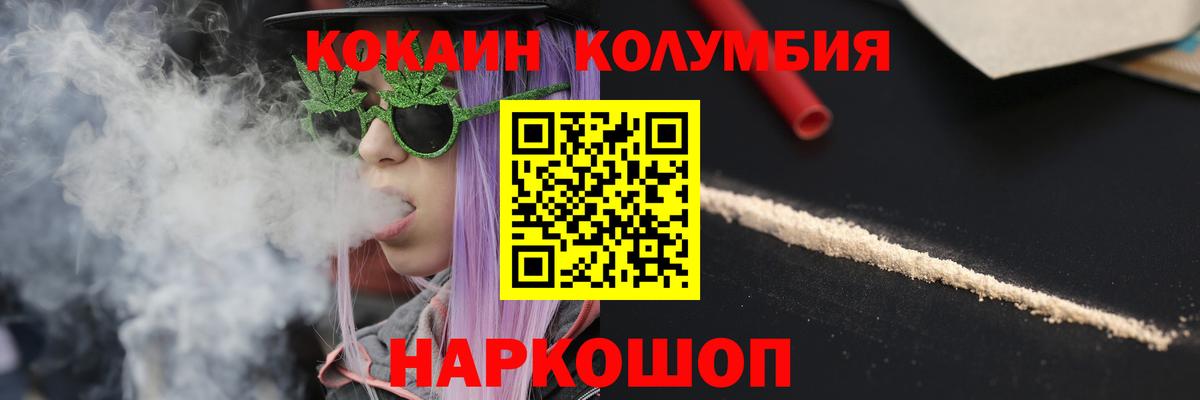 Сергиев Посад  КОКАИН 98%  Вход с VPN  Cocaine FishScale 