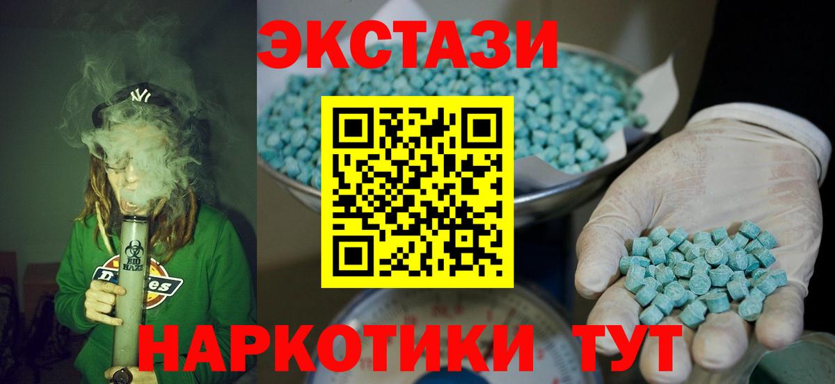 Ecstasy 280 MDMA  Ecstasy  Сергиев Посад  Вход с VPN 