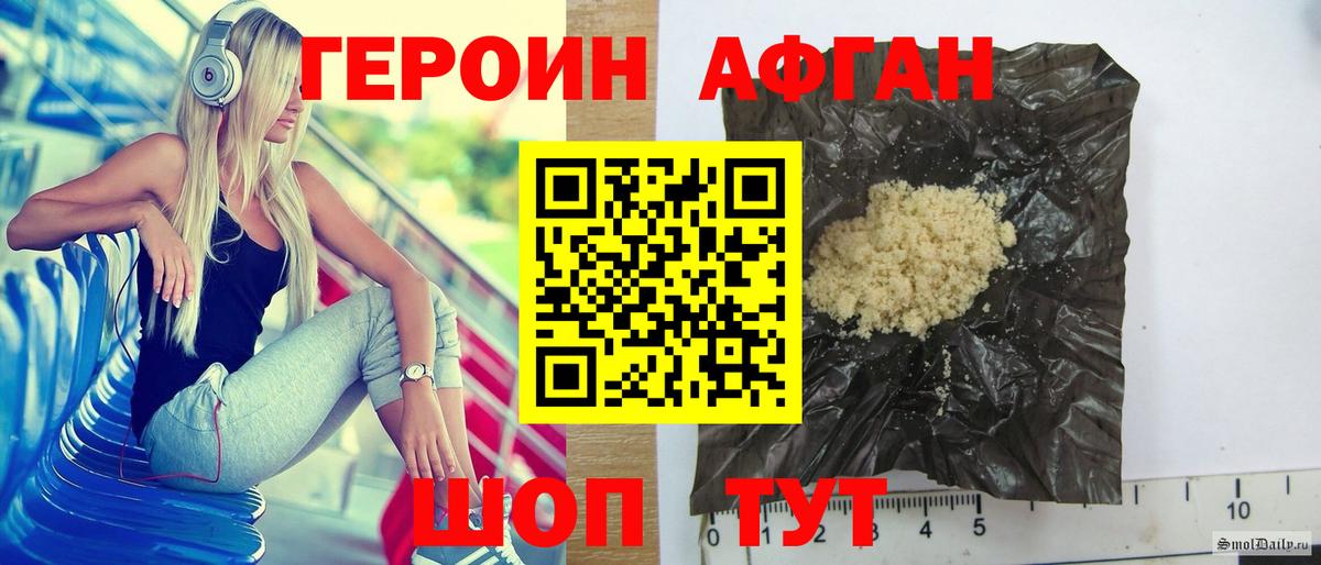 ГЕРОИН гречка Сергиев Посад