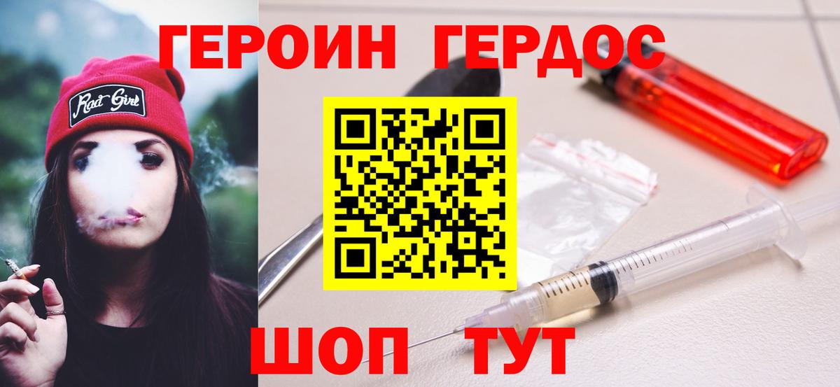 Сергиев Посад  Героин хмурый  ГЕРОИН  Вход с VPN 