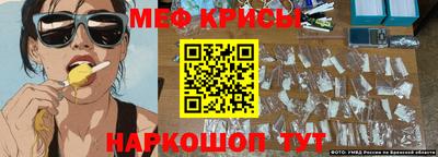 мяу мяу кристалл Севастополь