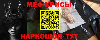 мяу мяу кристалл Севастополь