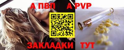 мяу мяу кристалл Севастополь