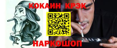 мяу мяу кристалл Севастополь