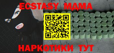 мяу мяу кристалл Севастополь