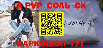 мяу мяу кристалл Севастополь