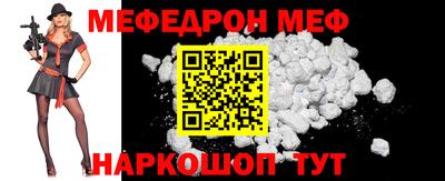 мяу мяу кристалл Севастополь
