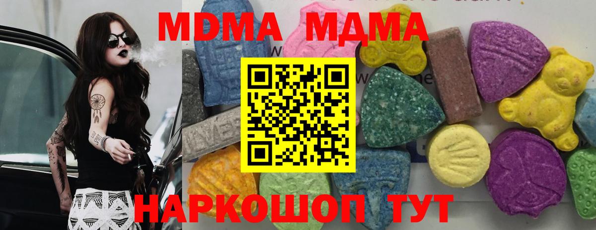 МДМА VHQ  Вход с VPN  Сергиев Посад  MDMA молли 