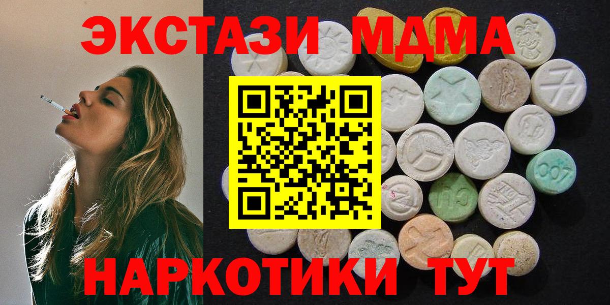 МДМА молли Сергиев Посад