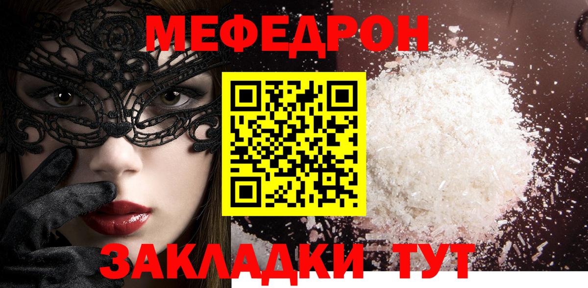 Мефедрон Сергиев Посад