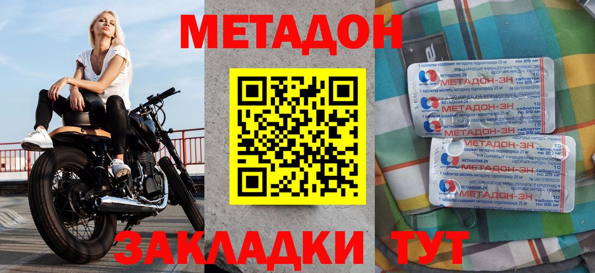 Сергиев Посад  ссылка на мегу маркетплейс  Вход с VPN  МЕТАДОН VHQ 