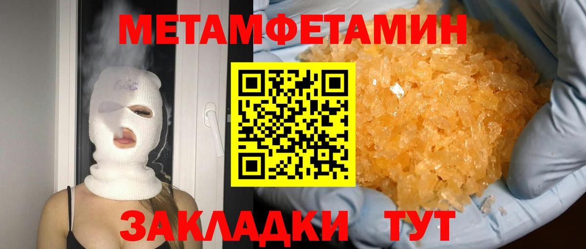 МЕТАМФЕТАМИН мет Сергиев Посад
