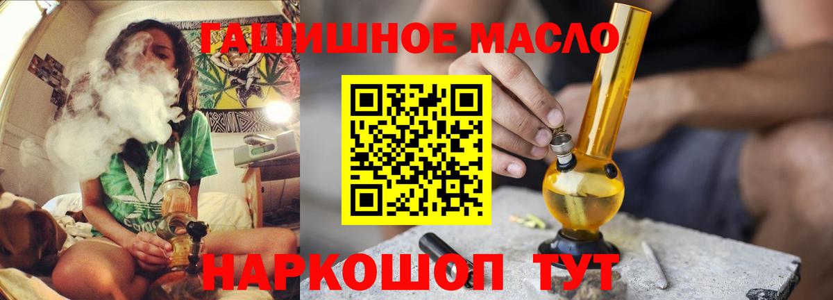 ТГК концентрат  Дистиллят ТГК THC oil  Вход с VPN  Сергиев Посад 
